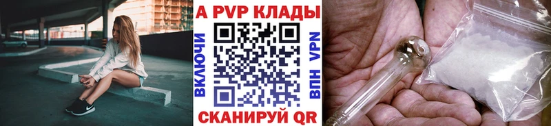 Alpha PVP Crystall  где купить   Ядрин 
