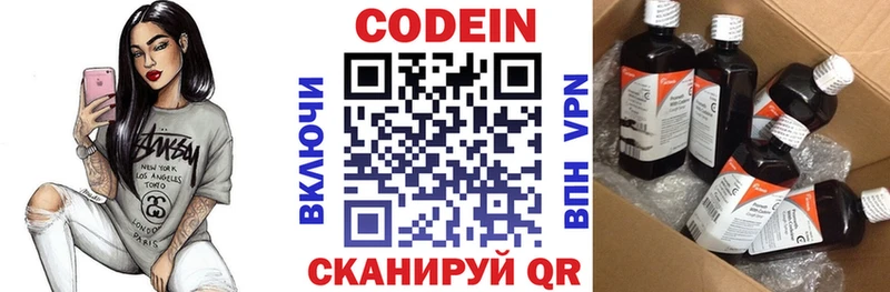купить закладку  Ядрин  Кодеин Purple Drank 