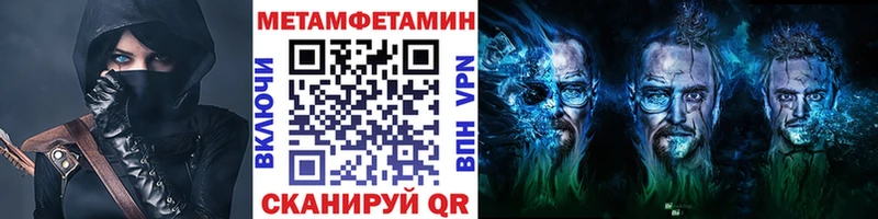 Первитин Methamphetamine  где купить наркоту  Ядрин 